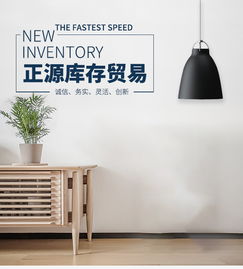 義烏日用品庫存回收服務 正源庫存的誠信敬業之道